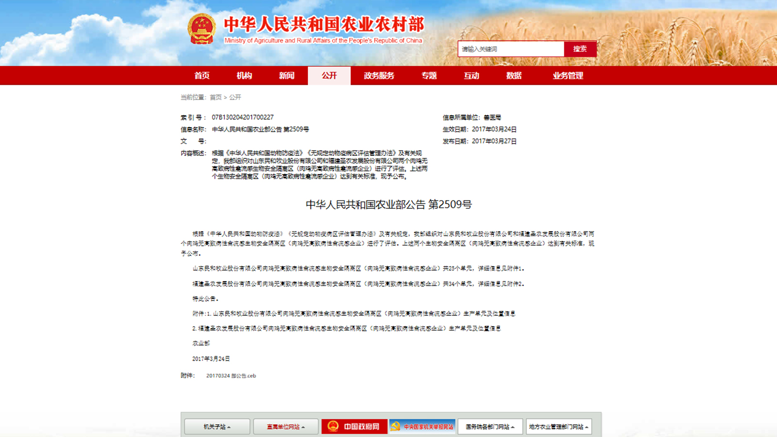 20181213112427 28圈-28圈平台官方网站-相信品牌的力量