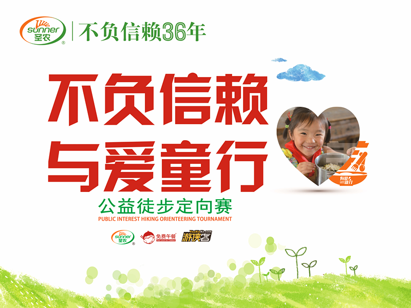 20190531100008 28圈-28圈平台官方网站-相信品牌的力量