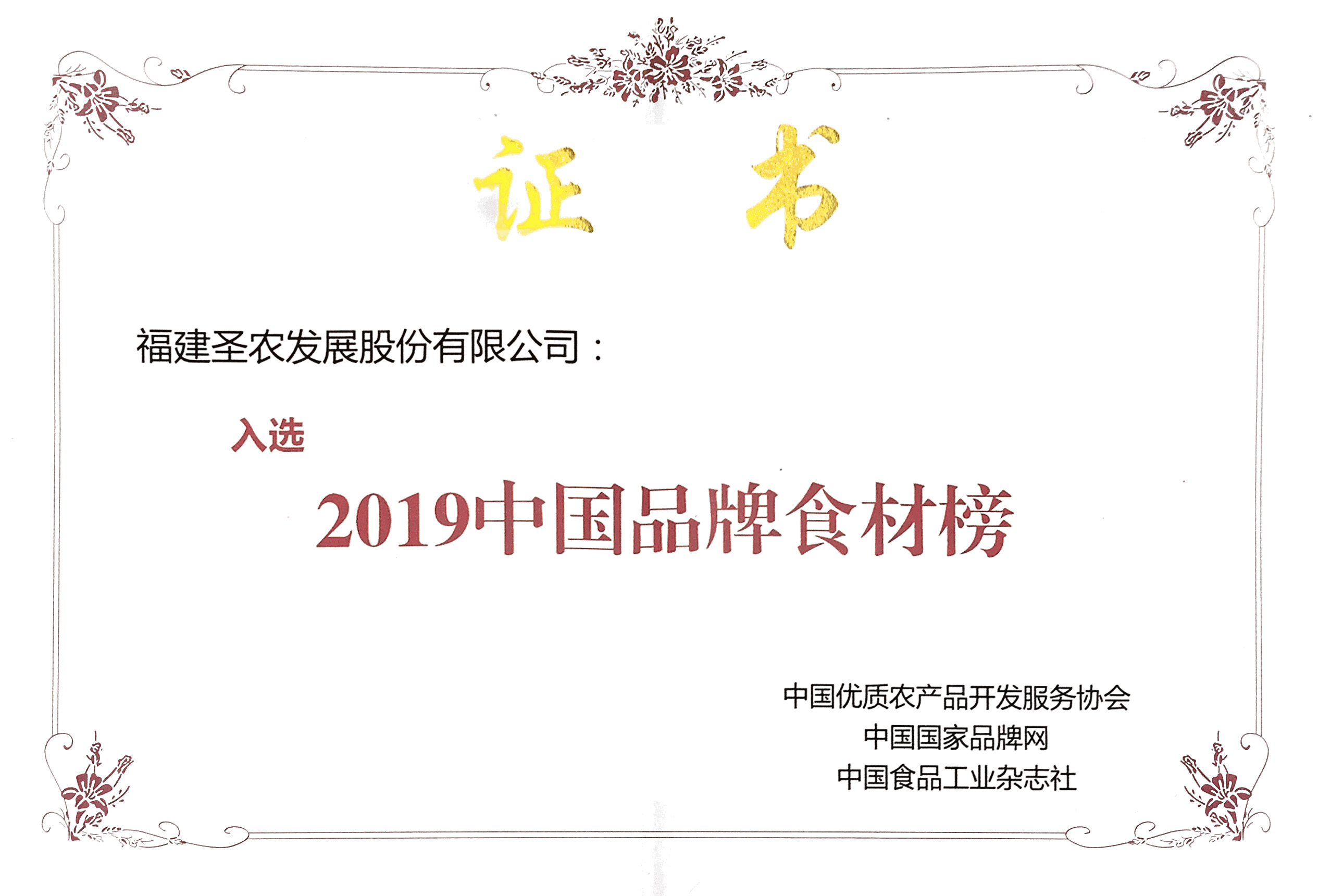 20191018173125 28圈-28圈平台官方网站-相信品牌的力量