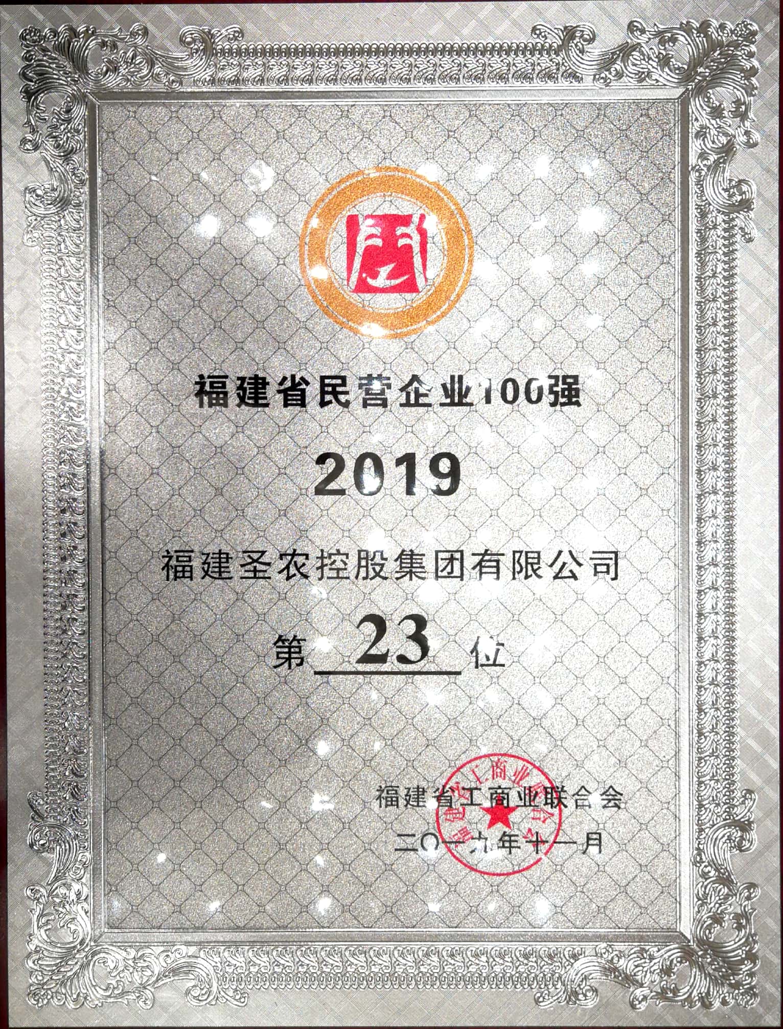 20191120160114 28圈-28圈平台官方网站-相信品牌的力量